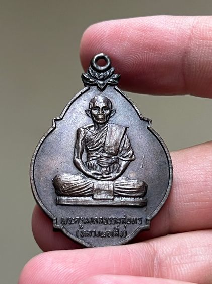 หลวงปู่เส็ง วัดบางนา ปี21