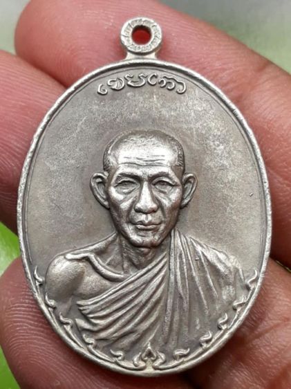 เหรียญหลวงพ่อเกษม กองพัน