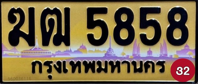 ป้ายทะเบียนสวย ป้ายทะเบียนมงคล (ผลรวมดีมากทุกใบ) รูปที่ 2