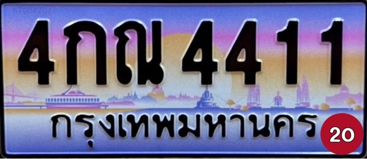 ป้ายทะเบียนสวย ป้ายทะเบียนมงคล (ผลรวมดีมากทุกใบ) รูปที่ 10