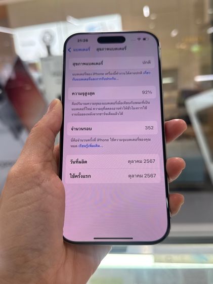 iPhone 16Pro เครื่องสวยใช้งานปกติทุกอย่าง รูปที่ 8