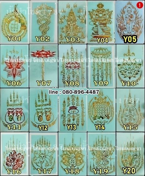 (100ใบ) สติ๊กเกอร์ยันต์ติดเคส สติ๊กเกอร์ยันต์ลายทอง สติ๊กเกอร์ยันต์ติดมือถือ สติ๊กเกอร์ยันต์โลหะ สติ๊กเกอร์ยันต์ราคาส่ง