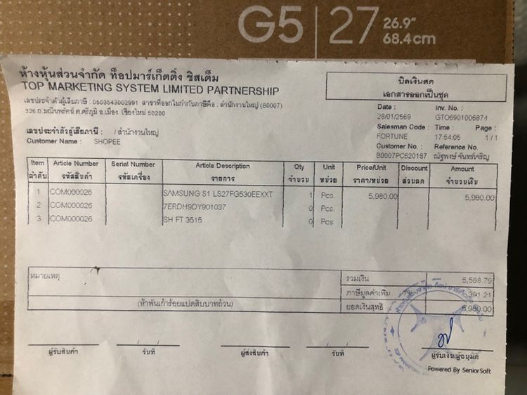 จอคอม Samsung 27 นิ้ว จอ 2K 200HZ รุ่น FG53 รูปที่ 4
