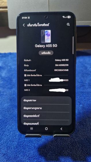 Samsung Galaxy A55 5G 