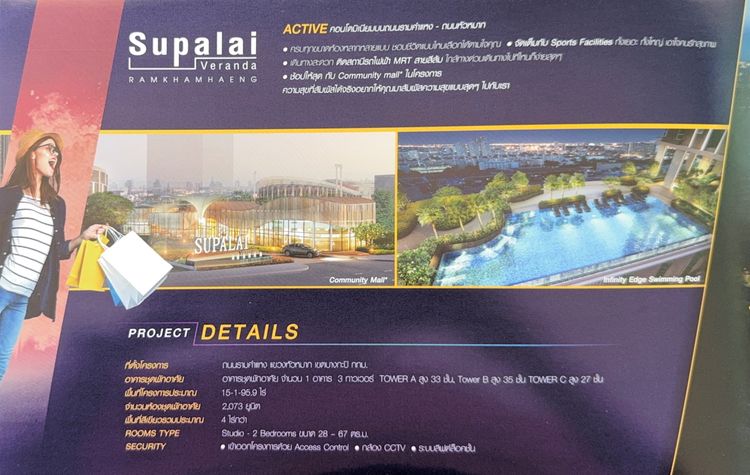 Supalai ตกแต่งครบ คอนโด ศุภาลัย เวอเรนด้า รามคำแหง รูปที่ 2