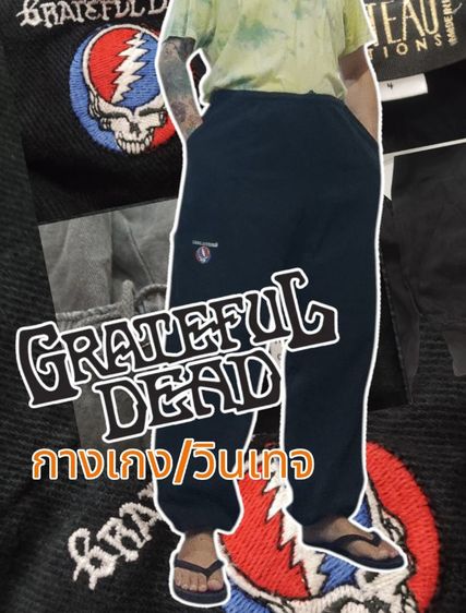 กางเกง GRATEFUL DEAD🐼80's