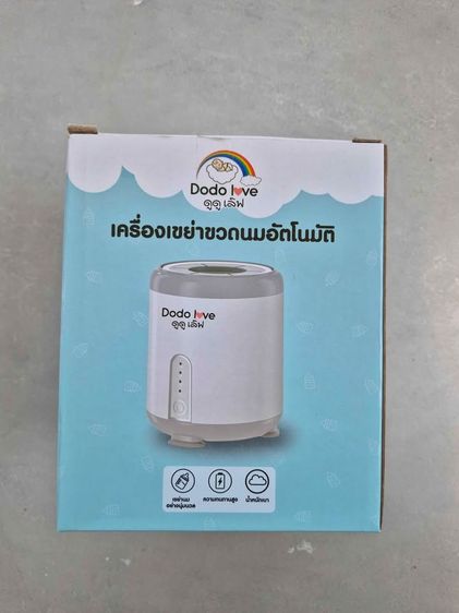 เครื่องเขย่าขวดนมอัตโนมัติ DODOLOVE 