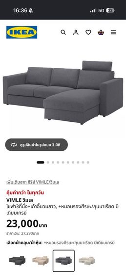 โซฟา L 3ที่นั่ง L สลับได้ ถอดซักได้ ผ้าใหม่ เปิดเก็บของได้ IKEA รุ่น VIMLE  รูปที่ 9