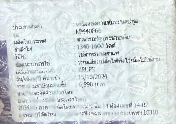 เครื่องชงกาแฟแคปซูล รูปที่ 5