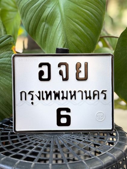 ป้ายสวย รูปที่ 2