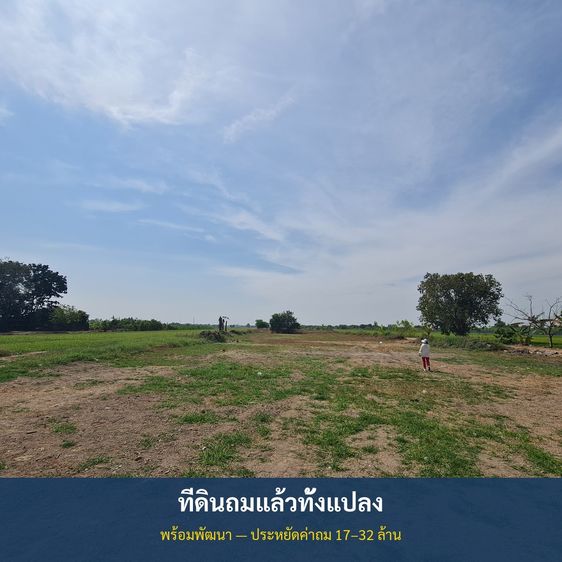 ขายที่ดิน 21 ไร่ ถมแล้วทั้งแปลง ลาดหลุมแก้ว ปทุมธานี รูปที่ 2