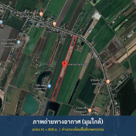 ขายที่ดิน 21 ไร่ ถมแล้วทั้งแปลง ลาดหลุมแก้ว ปทุมธานี รูปที่ 4