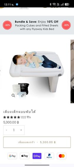เบาะนอนเด็กบนเครื่องบิน คาร์ซีทเป่าลมพกพา แบรนด์สวิสแท้ F-L-Y-A-W-A-Y (สภาพดีมาก พร้อมถุงเก็บ)