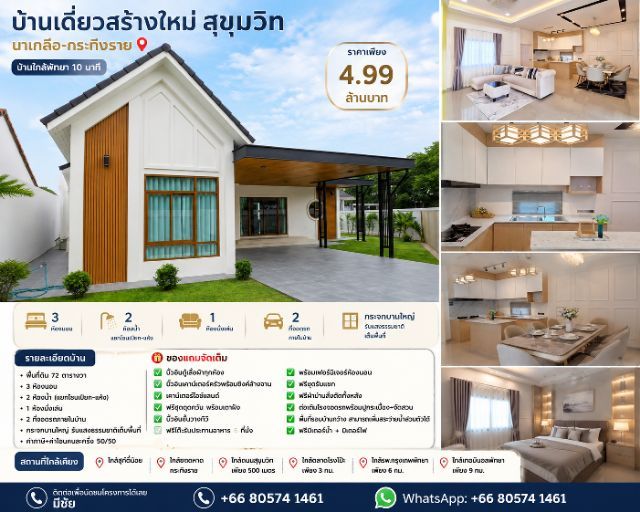 บ้านชั้นเดียวสไตล์นอร์ดิกมินิมอน