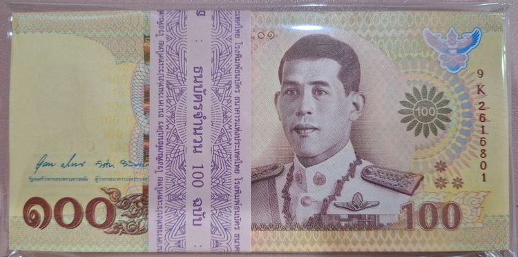 ธนบัตร100บาท ราชาภิเษก ร.10