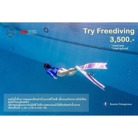 SSI Try-Freediving เรียนฟรีไดฟ์เบื้องต้น
