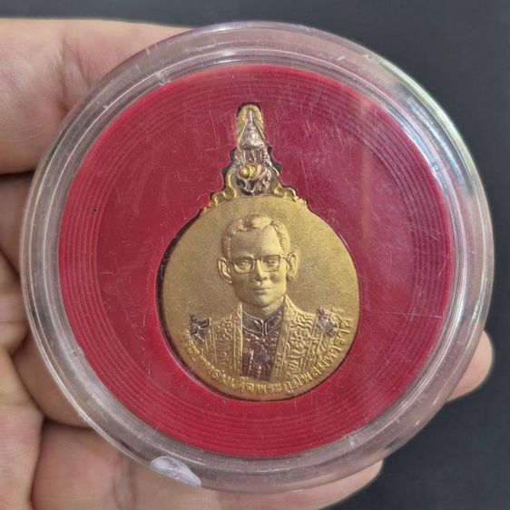 เหรียญกษาปณ์ที่ระลึก
