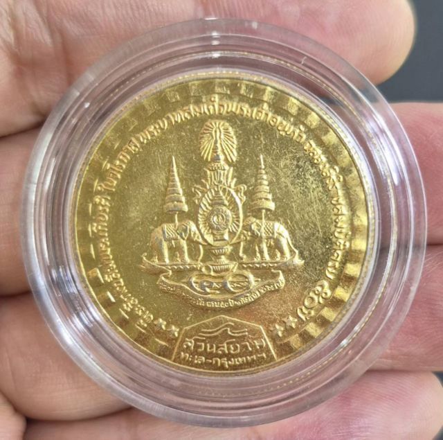 เหรียญกษาปณ์ที่ระลึก
