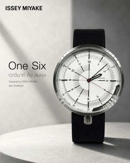 นาฬิกา ISSEYMIYAKE One-Sixth รุ่น NYAK004Y
