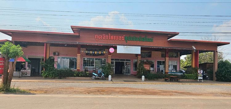 ขายอาคารพาณิชย์ชั้นเดียว พร้อมกิจการร้านค้า อ.สว่างแดนดิน จ.สกลนคร ทำเลดีแหล่งค้าขาย ใกล้โรงแรมราชิกาแกรนด์