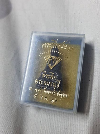 พระกริ่งวัชระ