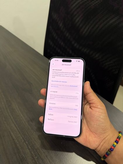 iPhone 16plus 128gb เครื่องศูนย์ไทย รูปที่ 10