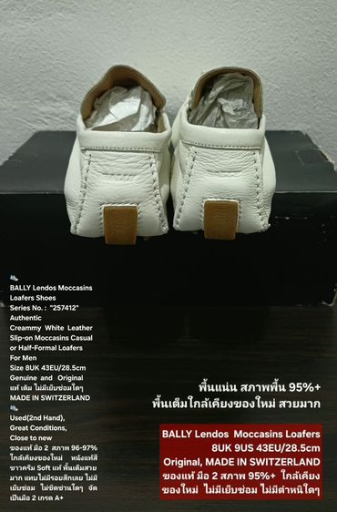 BALLY Lendos Moccasins Loafers Shoes, Men's 8UK 43EU(28.5cm) Original MADE IN SWITZERLAND ของแท้ มือ 2 สภาพใกล้เคียงของใหม่ หนังแท้ งดงามมาก รูปที่ 12
