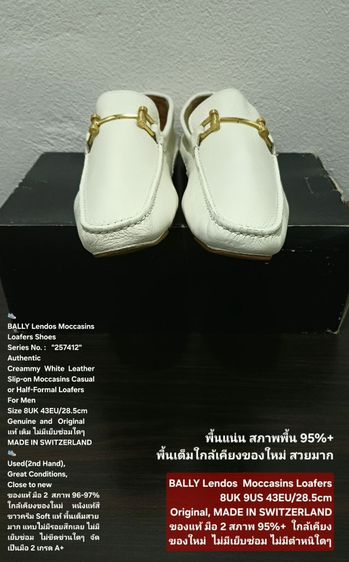BALLY Lendos Moccasins Loafers Shoes, Men's 8UK 43EU(28.5cm) Original MADE IN SWITZERLAND ของแท้ มือ 2 สภาพใกล้เคียงของใหม่ หนังแท้ งดงามมาก รูปที่ 4