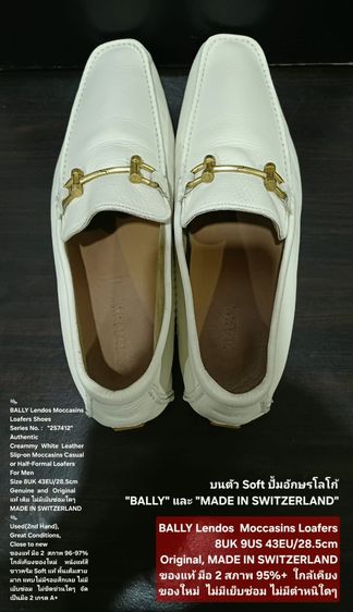 BALLY Lendos Moccasins Loafers Shoes, Men's 8UK 43EU(28.5cm) Original MADE IN SWITZERLAND ของแท้ มือ 2 สภาพใกล้เคียงของใหม่ หนังแท้ งดงามมาก รูปที่ 15