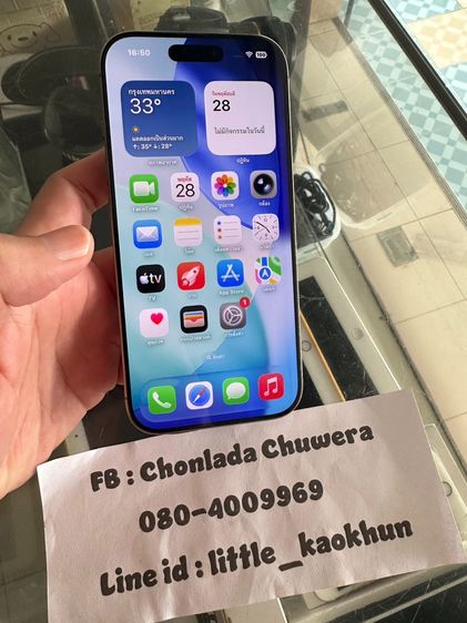 Iphone 16 Pro 256Gb ทะเลทราย แบต 89 สภาพเดิมๆ ใช้งานปกติ ราคาถูก อ่านก่อน (นิคมลำพูน)