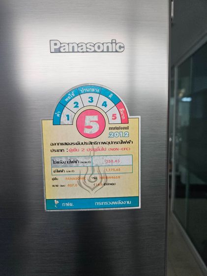 ขายตู้เย็น Panasonic 2 ประตู ช่องแช่แข็งล่าง ขนาด 14.4 คิว  407 ลิตร รูปที่ 7