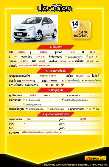 Nissan March 2010 1.2 EL Sedan เบนซิน ไม่ติดแก๊ส เกียร์อัตโนมัติ เทา รูปที่ 2