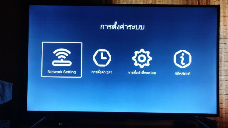 ขาย Worldtech จอ 55" 4K Android TV พร้อม Soundbar ในตัว สภาพสวย ไม่มีรอย  รูปที่ 4
