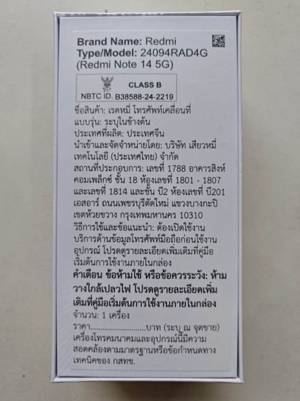 ขาย Redmi Note 14 5G 512GB Coral Green รูปที่ 2