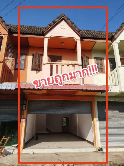 ตึกแถวขายถูกมากไม่ถึง 500,000 บาท 