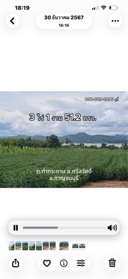 ใช่ ขายที่ดินริมเขื่อนศรีนครินทร์ วิวภูเขาล้อมรอบ 360 องศา ไร่ละ 550,000 บาท รูปที่ 2
