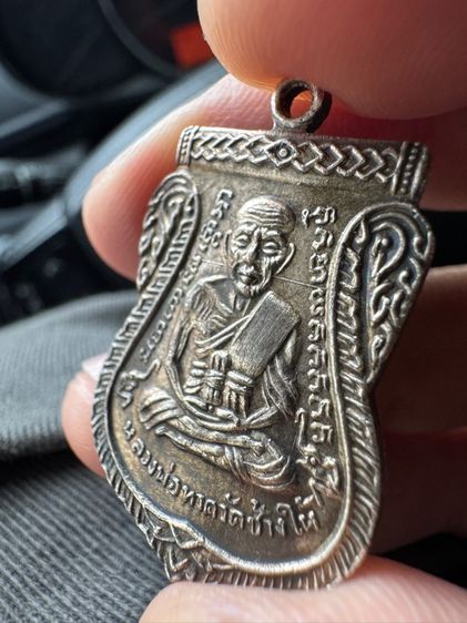 หลวงปู่ทวดวัดช้างให้ ปี 08 รูปที่ 6