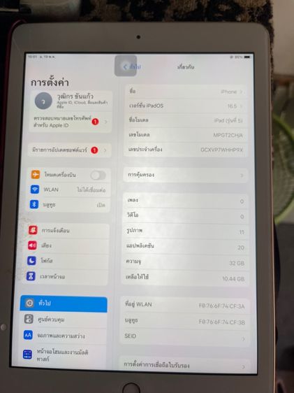 ไอแพท 5