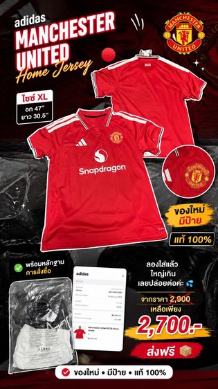 ชุดฟุตบอล ไม่ระบุ แดง เสื้อแมนยู adidas แท้