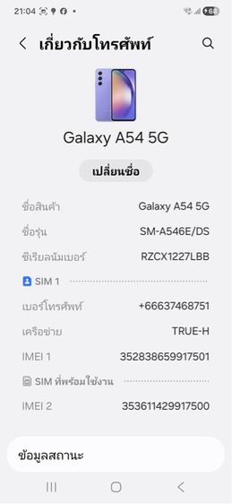 samsung A54 5g แรม8 รอม256  รูปที่ 9