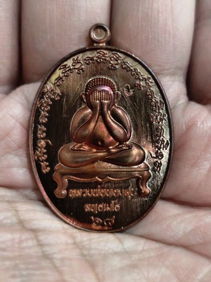 เหรียญพระปิดตาพันล้าน หลวงพ่อทองสุข วัดหนองฆ้อ

ระยอง เนื้อทองแดง