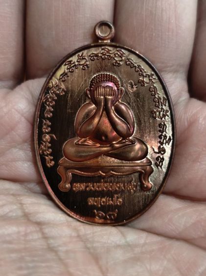 เหรียญพระปิดตาพันล้าน หลวงพ่อทองสุข วัดหนองฆ้อ

ระยอง เนื้อทองแดง รูปที่ 2