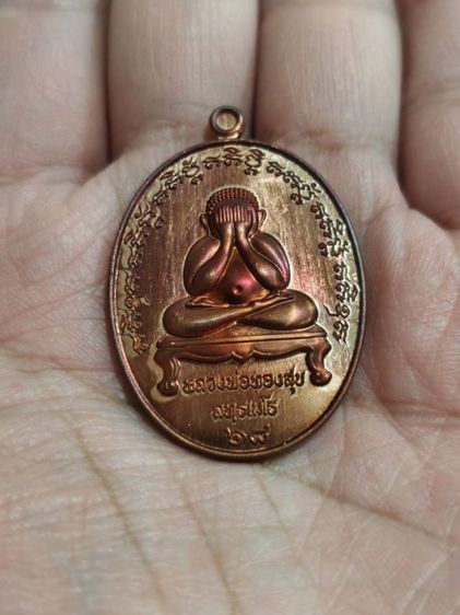 เหรียญพระปิดตาพันล้าน หลวงพ่อทองสุข วัดหนองฆ้อ

ระยอง เนื้อทองแดง รูปที่ 4