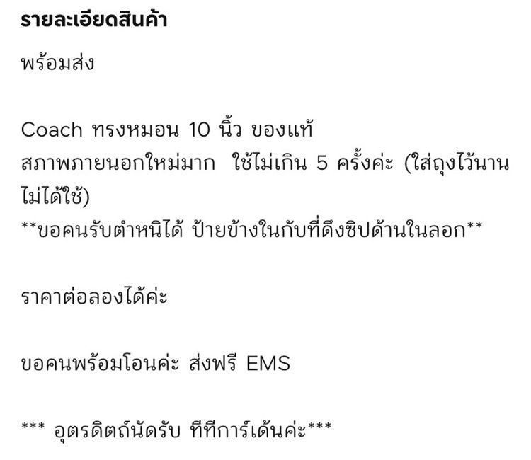 Coach หมอน 10 นิ้ว รูปที่ 10