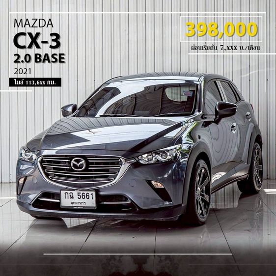 รถ Mazda CX-3 2.0 Base สี เทา