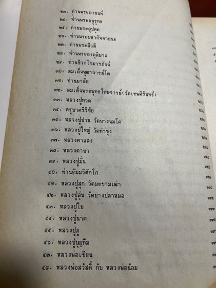 หนังสือ พรสวรรค์ รวมเล่ม1-2-3 รูปที่ 3