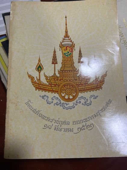 พระประวัติ สมเด็จพระอริยวงศาคตญาณ (วาสนมหาเถระ)