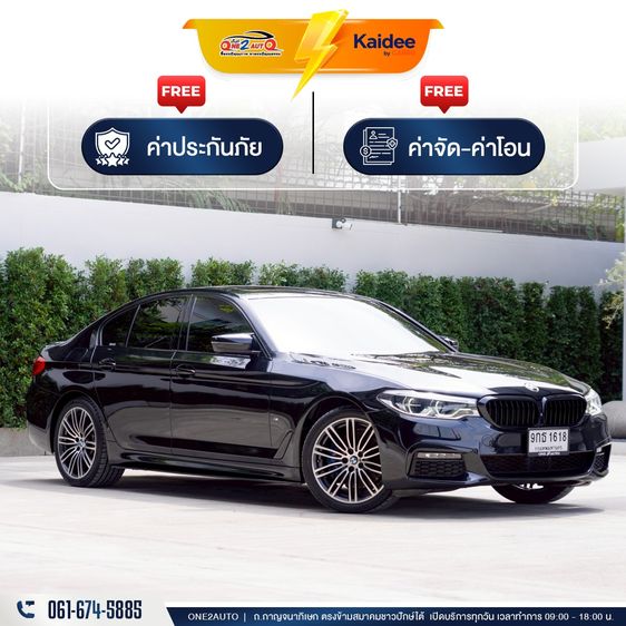 BMW Series 5 2020 530e Sedan ปลั๊กอินไฮบริด (PHEV) ไม่ติดแก๊ส เกียร์อัตโนมัติ ดำ
