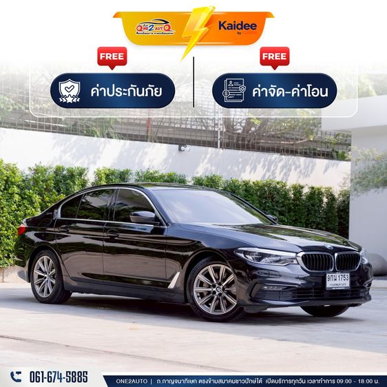 BMW Series 5 2020 530e Sedan ปลั๊กอินไฮบริด (PHEV) ไม่ติดแก๊ส เกียร์อัตโนมัติ ดำ