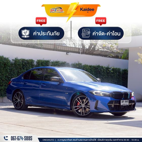 รถ BMW Series 3 330e สี น้ำเงิน